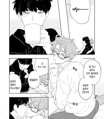 [TOHJO Sakana] Koishite Kissshite Kanjaitai [Kr] – Gay Manga sex 19