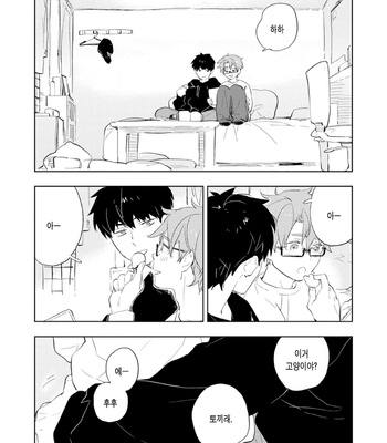 [TOHJO Sakana] Koishite Kissshite Kanjaitai [Kr] – Gay Manga sex 6