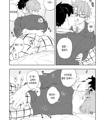[TOHJO Sakana] Koishite Kissshite Kanjaitai [Kr] – Gay Manga sex 39