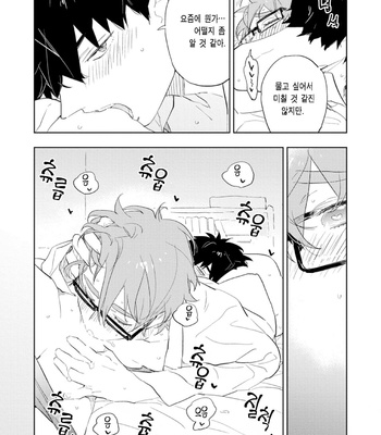 [TOHJO Sakana] Koishite Kissshite Kanjaitai [Kr] – Gay Manga sex 43