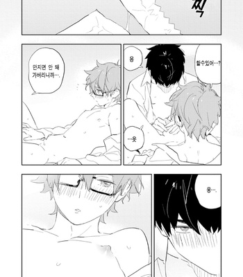 [TOHJO Sakana] Koishite Kissshite Kanjaitai [Kr] – Gay Manga sex 45