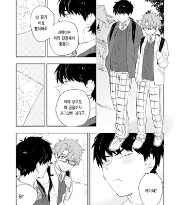 [TOHJO Sakana] Koishite Kissshite Kanjaitai [Kr] – Gay Manga sex 30