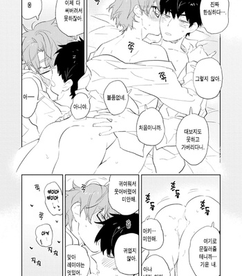 [TOHJO Sakana] Koishite Kissshite Kanjaitai [Kr] – Gay Manga sex 48