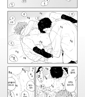 [TOHJO Sakana] Koishite Kissshite Kanjaitai [Kr] – Gay Manga sex 92