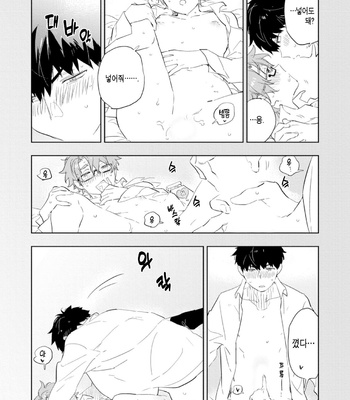 [TOHJO Sakana] Koishite Kissshite Kanjaitai [Kr] – Gay Manga sex 95