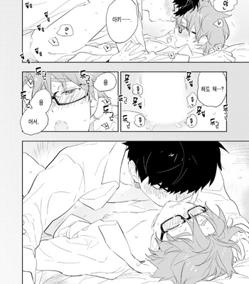 [TOHJO Sakana] Koishite Kissshite Kanjaitai [Kr] – Gay Manga sex 96