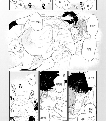 [TOHJO Sakana] Koishite Kissshite Kanjaitai [Kr] – Gay Manga sex 97