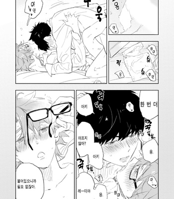 [TOHJO Sakana] Koishite Kissshite Kanjaitai [Kr] – Gay Manga sex 99