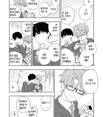 [TOHJO Sakana] Koishite Kissshite Kanjaitai [Kr] – Gay Manga sex 82