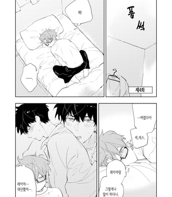[TOHJO Sakana] Koishite Kissshite Kanjaitai [Kr] – Gay Manga sex 107