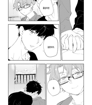 [TOHJO Sakana] Koishite Kissshite Kanjaitai [Kr] – Gay Manga sex 122