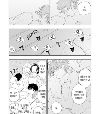 [TOHJO Sakana] Koishite Kissshite Kanjaitai [Kr] – Gay Manga sex 124