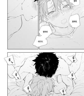 [TOHJO Sakana] Koishite Kissshite Kanjaitai [Kr] – Gay Manga sex 126