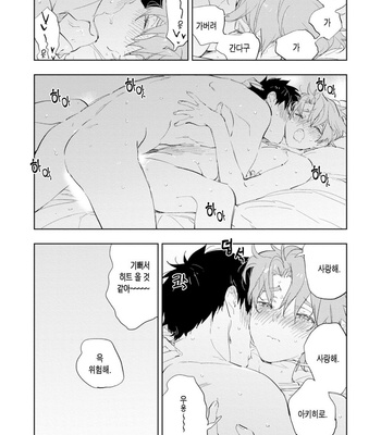 [TOHJO Sakana] Koishite Kissshite Kanjaitai [Kr] – Gay Manga sex 127