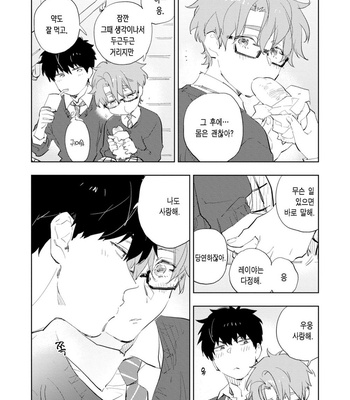 [TOHJO Sakana] Koishite Kissshite Kanjaitai [Kr] – Gay Manga sex 110