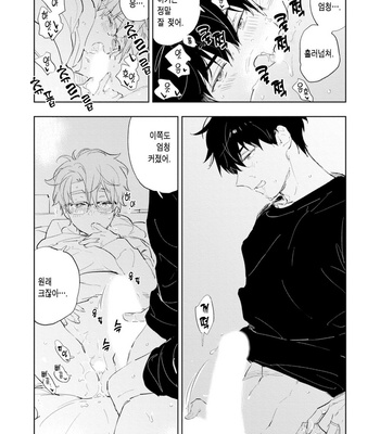 [TOHJO Sakana] Koishite Kissshite Kanjaitai [Kr] – Gay Manga sex 142