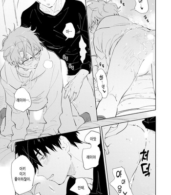 [TOHJO Sakana] Koishite Kissshite Kanjaitai [Kr] – Gay Manga sex 145