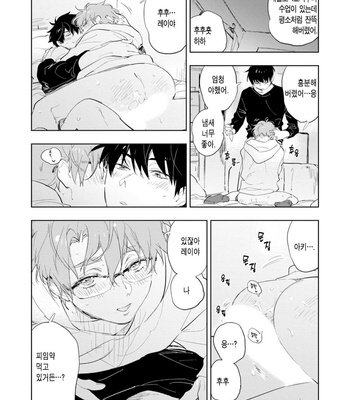 [TOHJO Sakana] Koishite Kissshite Kanjaitai [Kr] – Gay Manga sex 148