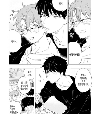 [TOHJO Sakana] Koishite Kissshite Kanjaitai [Kr] – Gay Manga sex 133