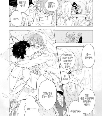 [TOHJO Sakana] Koishite Kissshite Kanjaitai [Kr] – Gay Manga sex 134