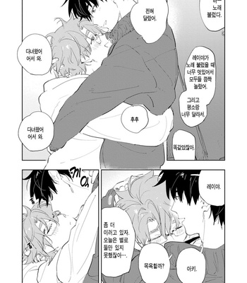 [TOHJO Sakana] Koishite Kissshite Kanjaitai [Kr] – Gay Manga sex 138