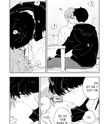 [TOHJO Sakana] Koishite Kissshite Kanjaitai [Kr] – Gay Manga sex 64