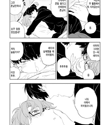 [TOHJO Sakana] Koishite Kissshite Kanjaitai [Kr] – Gay Manga sex 65