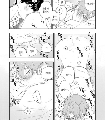 [TOHJO Sakana] Koishite Kissshite Kanjaitai [Kr] – Gay Manga sex 71