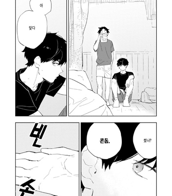 [TOHJO Sakana] Koishite Kissshite Kanjaitai [Kr] – Gay Manga sex 59