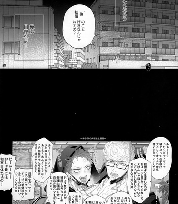 [Inukare (Inuyashiki)] Ore, kinō koitsu dakimashita – Hypnosis Mic dj [JP] – Gay Manga sex 13