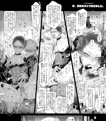 [Inukare (Inuyashiki)] Ore, kinō koitsu dakimashita – Hypnosis Mic dj [JP] – Gay Manga sex 14