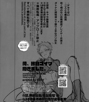 [Inukare (Inuyashiki)] Ore, kinō koitsu dakimashita – Hypnosis Mic dj [JP] – Gay Manga sex 4