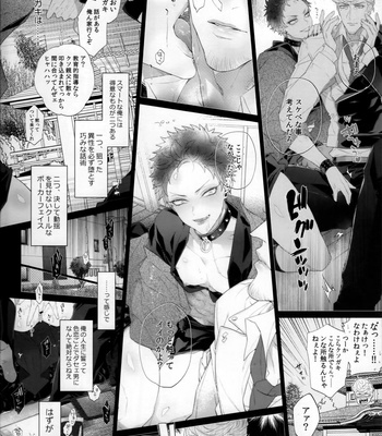 [Inukare (Inuyashiki)] Ore, kinō koitsu dakimashita – Hypnosis Mic dj [JP] – Gay Manga sex 8