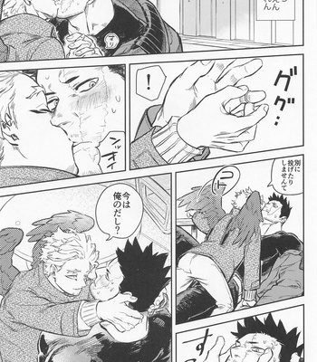 [Nerikiriya-san (Kameya)] Soredemo Aishitai – Boku no Hero Academia dj [JP] – Gay Manga sex 14