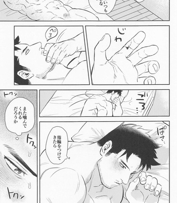 [Nerikiriya-san (Kameya)] Soredemo Aishitai – Boku no Hero Academia dj [JP] – Gay Manga sex 24