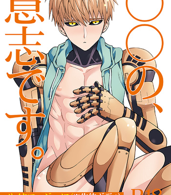 [TK-Brand (Nagi Mayuko)] Seitai bodi – One Punch Man dj [JP] – Gay Manga thumbnail 001