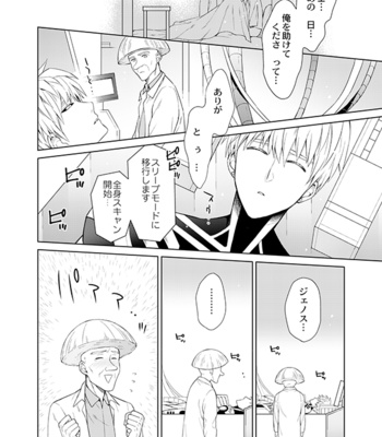 [TK-Brand (Nagi Mayuko)] Seitai bodi – One Punch Man dj [JP] – Gay Manga sex 5