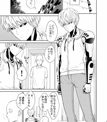 [TK-Brand (Nagi Mayuko)] Seitai bodi – One Punch Man dj [JP] – Gay Manga sex 6
