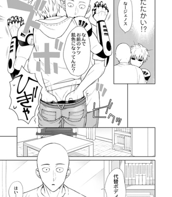 [TK-Brand (Nagi Mayuko)] Seitai bodi – One Punch Man dj [JP] – Gay Manga sex 8