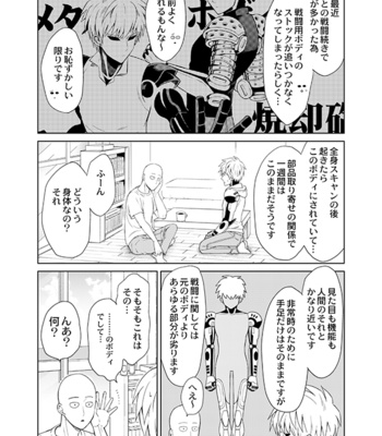 [TK-Brand (Nagi Mayuko)] Seitai bodi – One Punch Man dj [JP] – Gay Manga sex 9