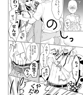 [TK-Brand (Nagi Mayuko)] Seitai bodi – One Punch Man dj [JP] – Gay Manga sex 11