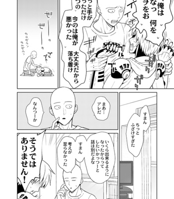 [TK-Brand (Nagi Mayuko)] Seitai bodi – One Punch Man dj [JP] – Gay Manga sex 13
