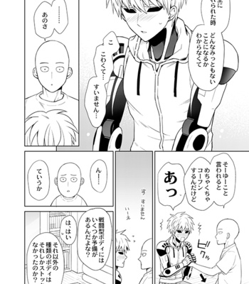 [TK-Brand (Nagi Mayuko)] Seitai bodi – One Punch Man dj [JP] – Gay Manga sex 15