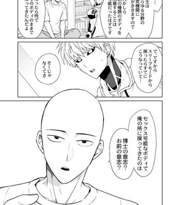 [TK-Brand (Nagi Mayuko)] Seitai bodi – One Punch Man dj [JP] – Gay Manga sex 16