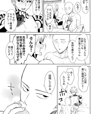[TK-Brand (Nagi Mayuko)] Seitai bodi – One Punch Man dj [JP] – Gay Manga sex 22