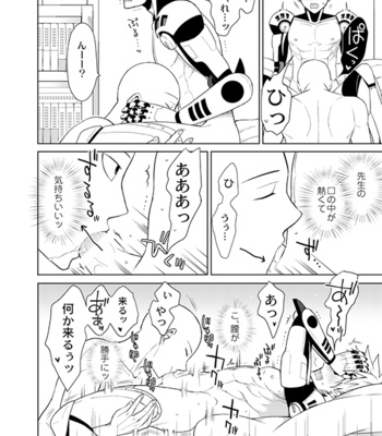 [TK-Brand (Nagi Mayuko)] Seitai bodi – One Punch Man dj [JP] – Gay Manga sex 23