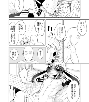 [TK-Brand (Nagi Mayuko)] Seitai bodi – One Punch Man dj [JP] – Gay Manga sex 25