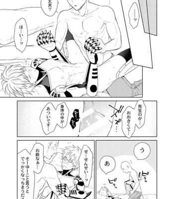 [TK-Brand (Nagi Mayuko)] Seitai bodi – One Punch Man dj [JP] – Gay Manga sex 26