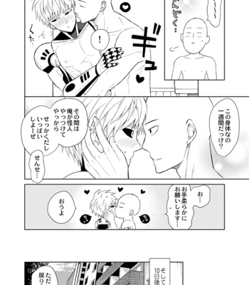 [TK-Brand (Nagi Mayuko)] Seitai bodi – One Punch Man dj [JP] – Gay Manga sex 31