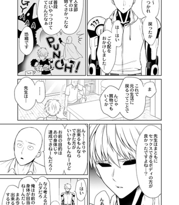 [TK-Brand (Nagi Mayuko)] Seitai bodi – One Punch Man dj [JP] – Gay Manga sex 32